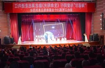 “生命助残，大爱无疆”—<a href='http://wfb6.seamslikemagik.com'>买球app</a>环保助残励志演出活动走进内江